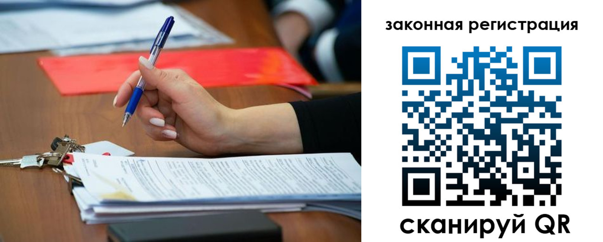 прописка 2025 в Волхове