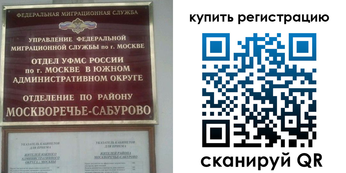 прописка штамп в Волхове