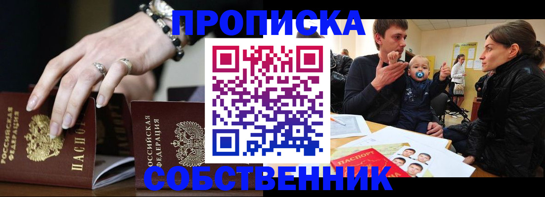 регистрация в Волхове