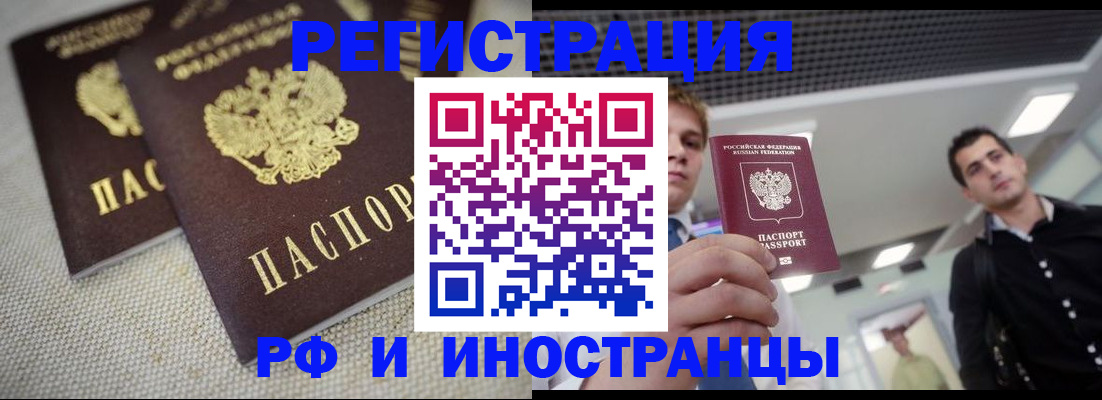 временная регистрация 2025 в Волхове