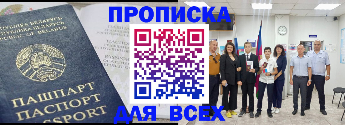 регистрация в Волхове