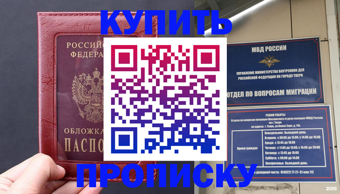 найти адрес прописки в Волхове