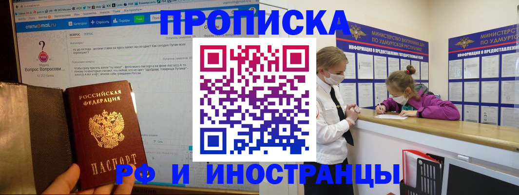 временная регистрация гарантия в Волхове