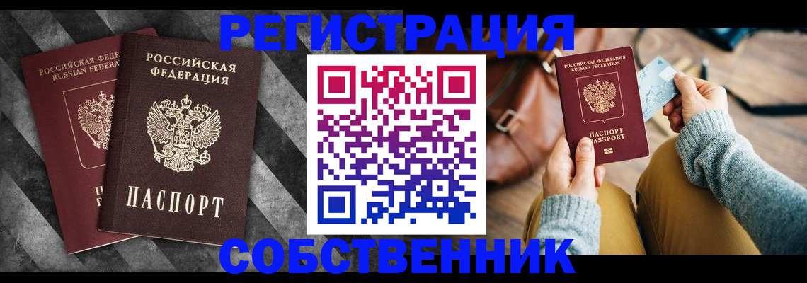 временная регистрация гарантия в Волхове