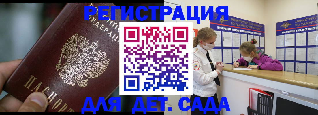 регистрация для школы в Волхове